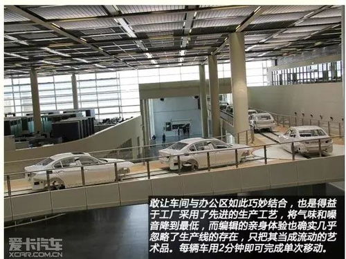 寶馬產品質量管理